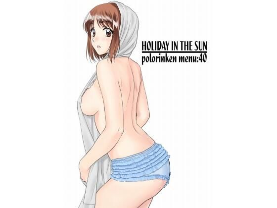 HOLIDAY IN THE SUN メイン画像
