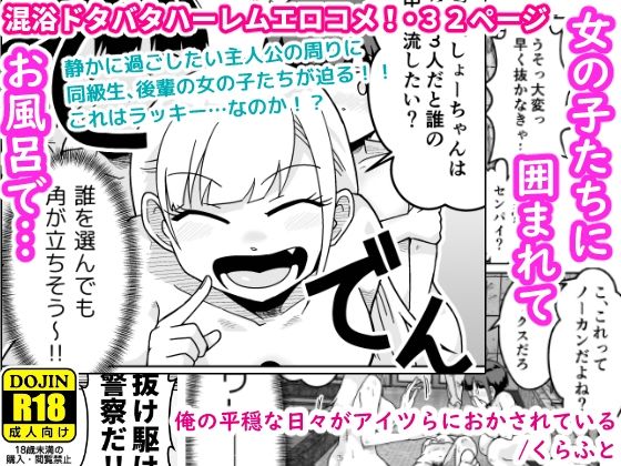 俺の平穏な日々がアイツらにおかされている メイン画像