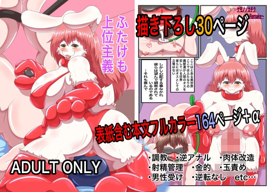 ふたけも上位主義〜ふたけも本総集編〜 メイン画像