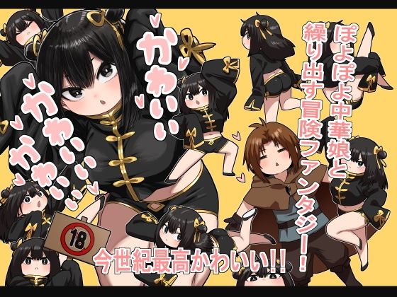 かわいい かわいい かわいい メイン画像