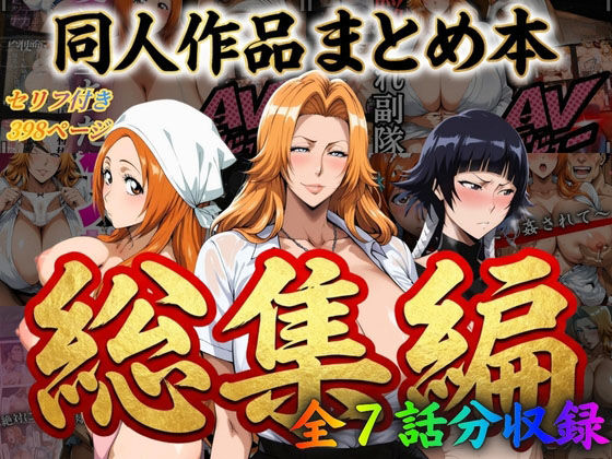 はらませてよ 文字あり作品総集編【7作品収録】 メイン画像